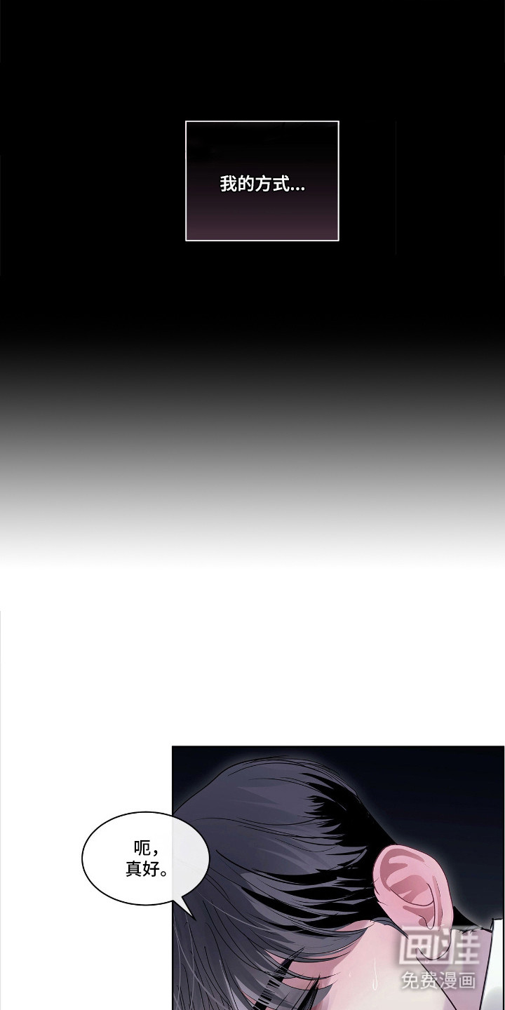 第26话 第20页