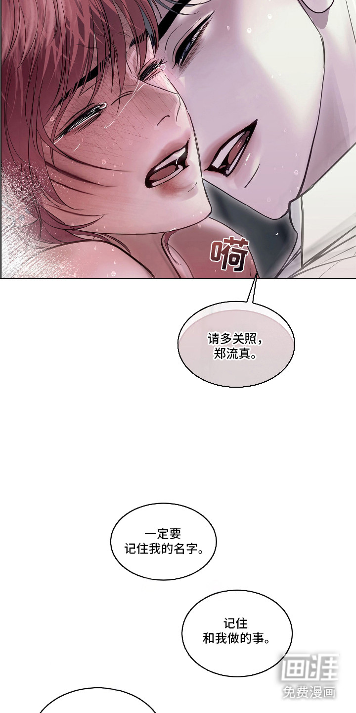 第26话 第13页