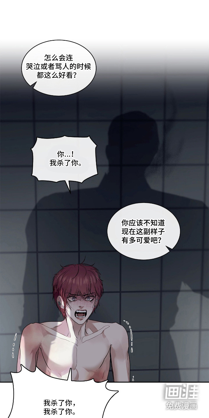 第25话 第16页