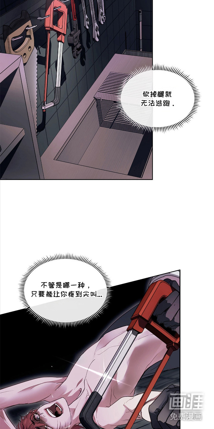 第25话 第5页