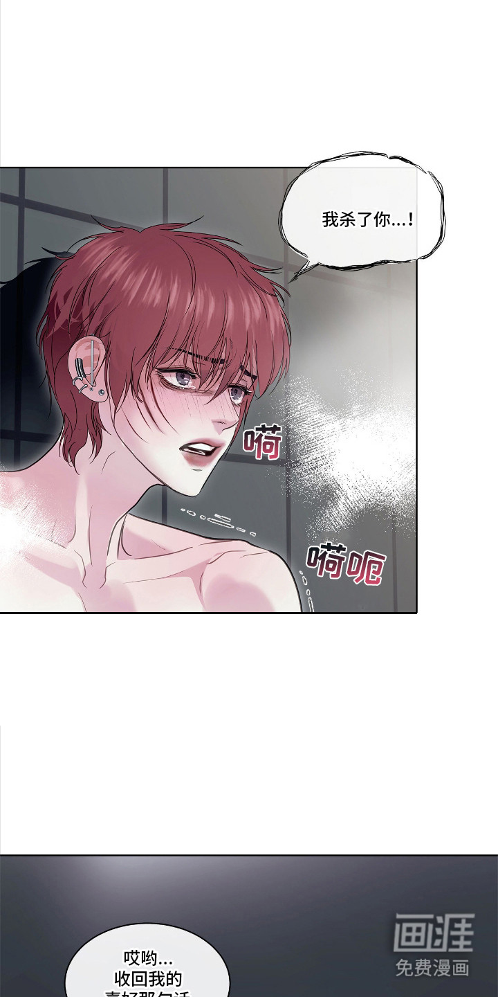第25话 第13页