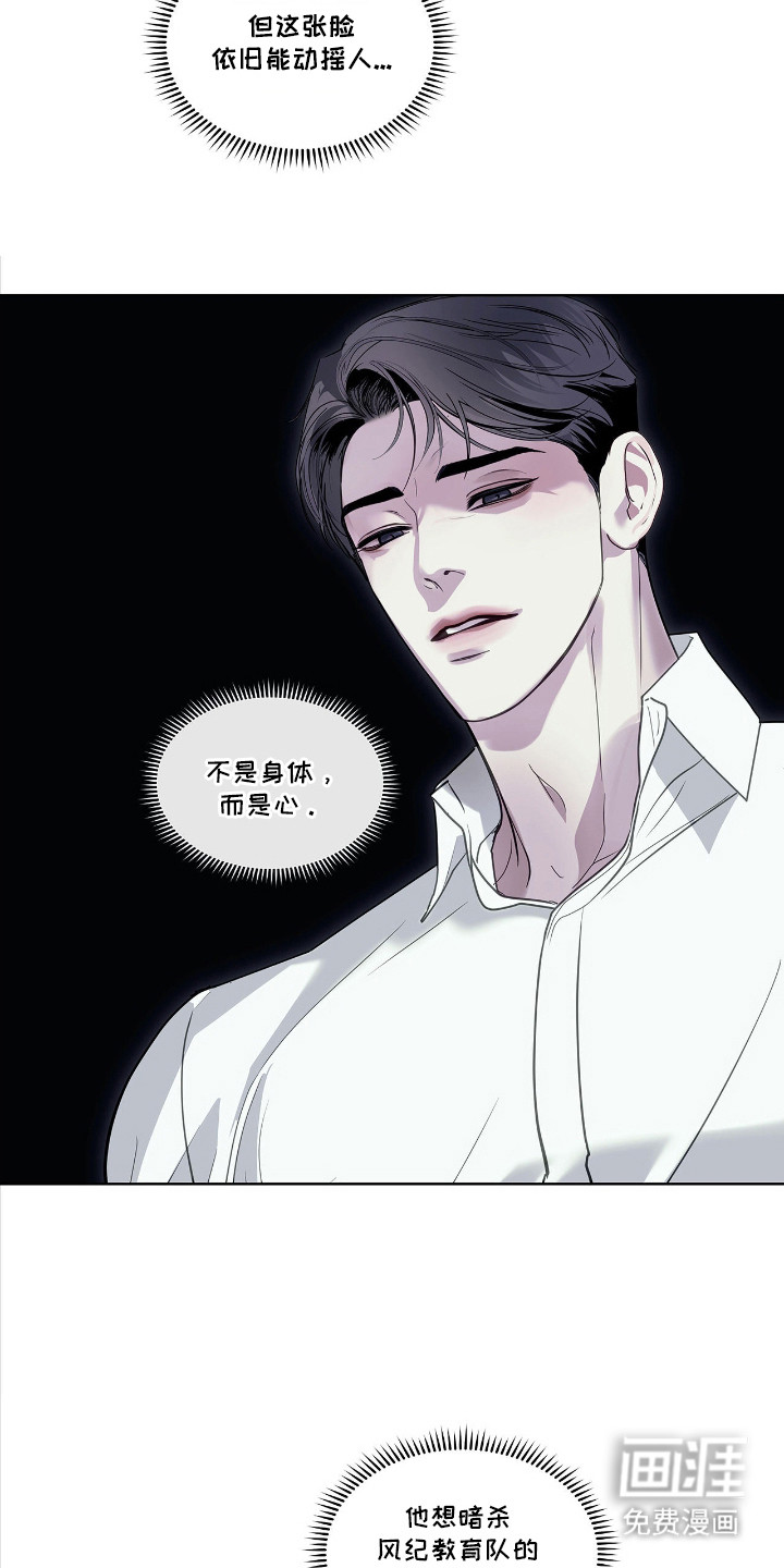 第25话 第3页