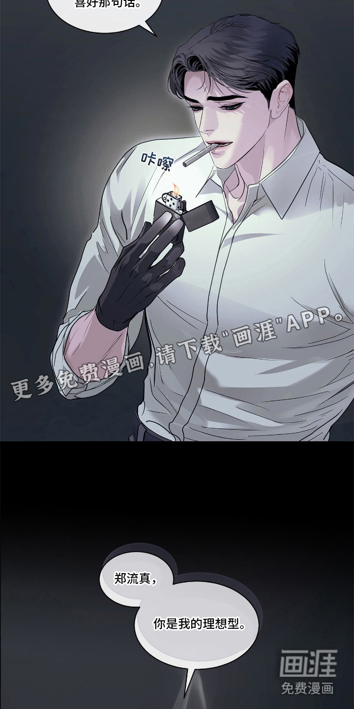 第25话 第14页