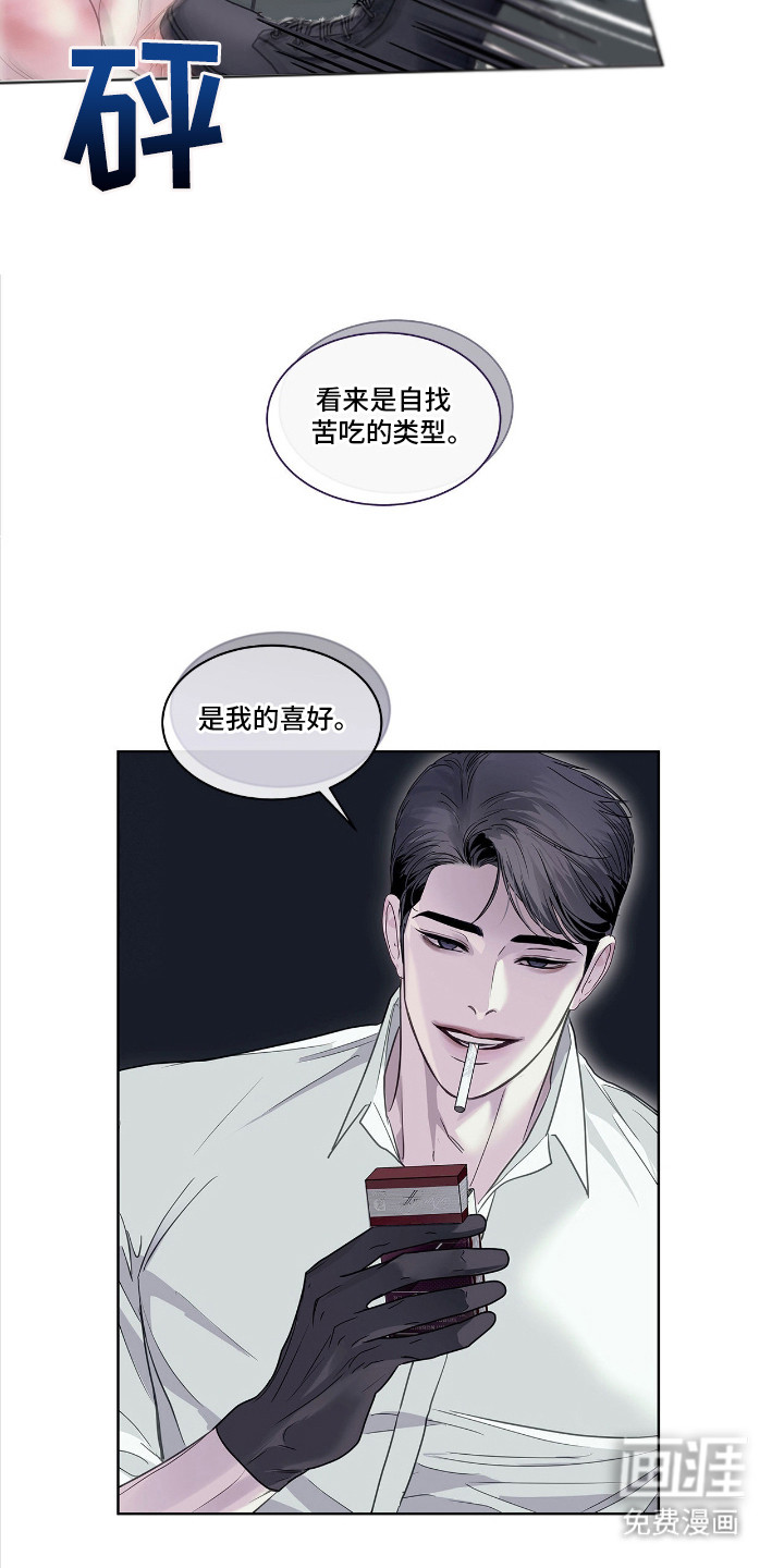第25话 第12页