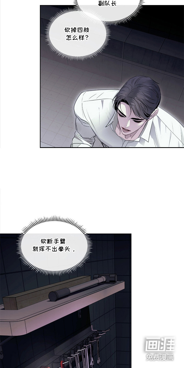 第25话 第4页