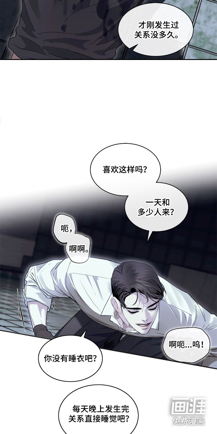 第24话 第8页