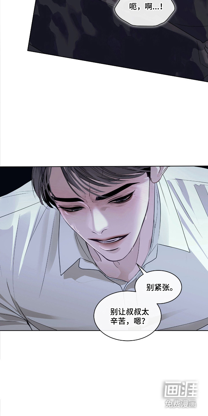 第24话 第16页