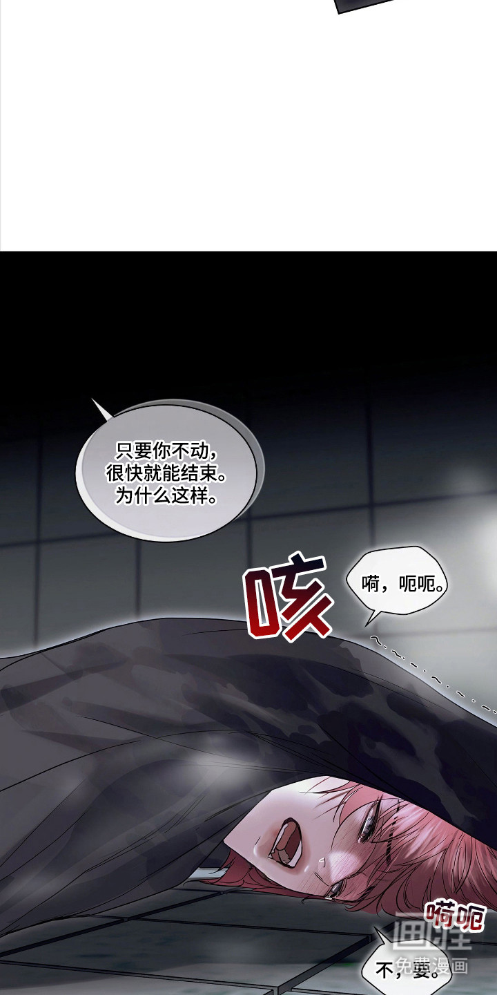 第24话 第14页