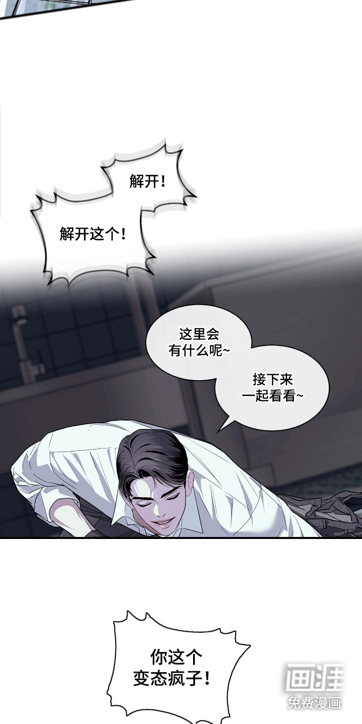 第24话 第4页