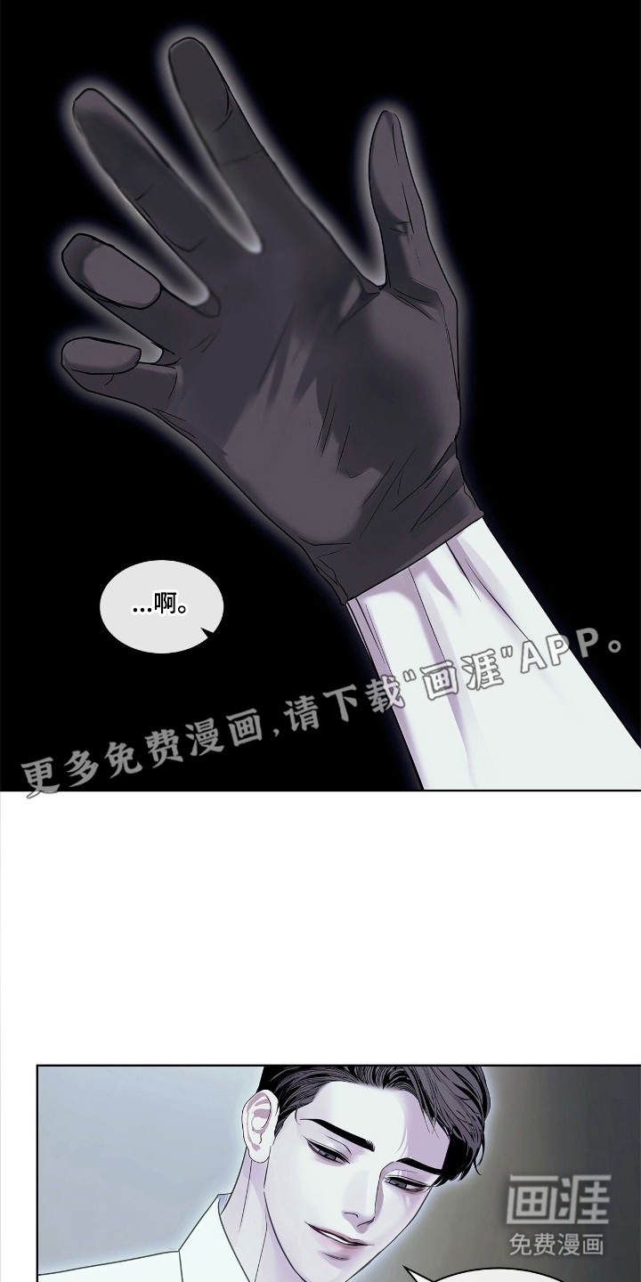 第24话 第6页