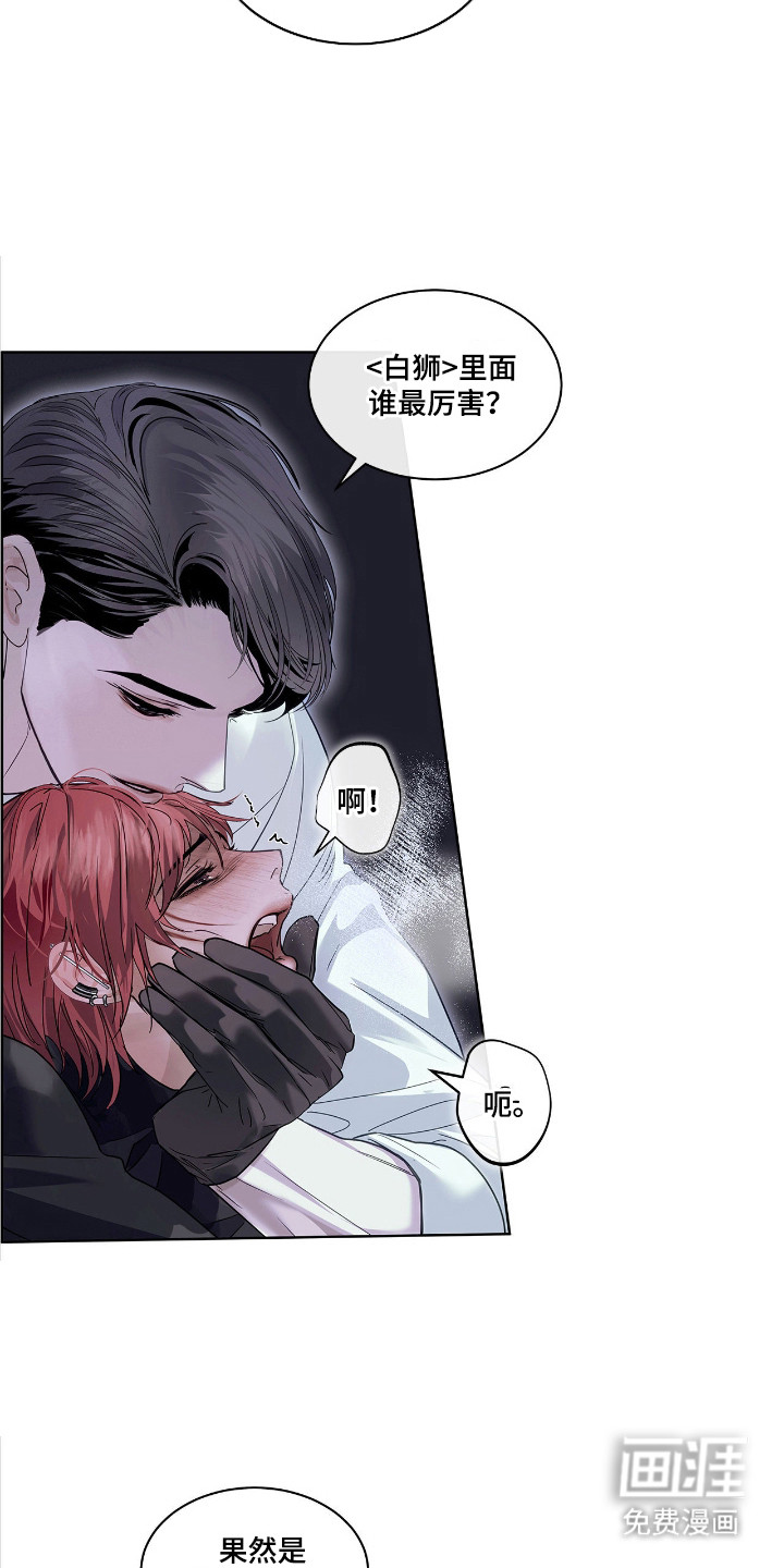 第24话 第9页