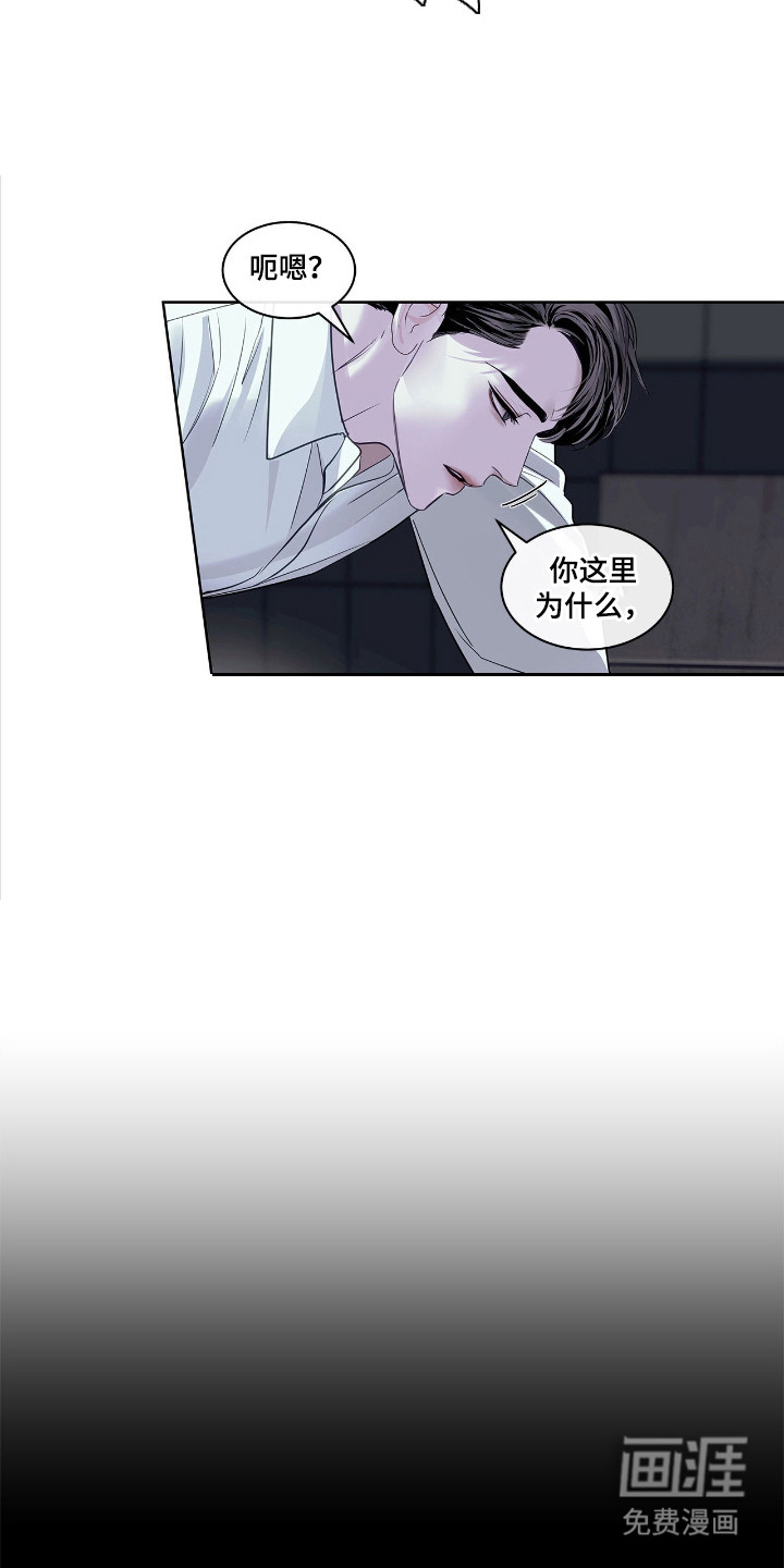 第24话 第5页