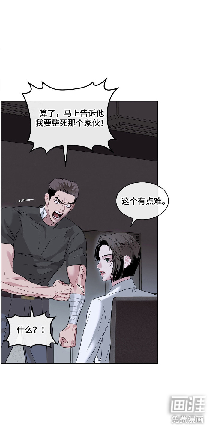 第23话6