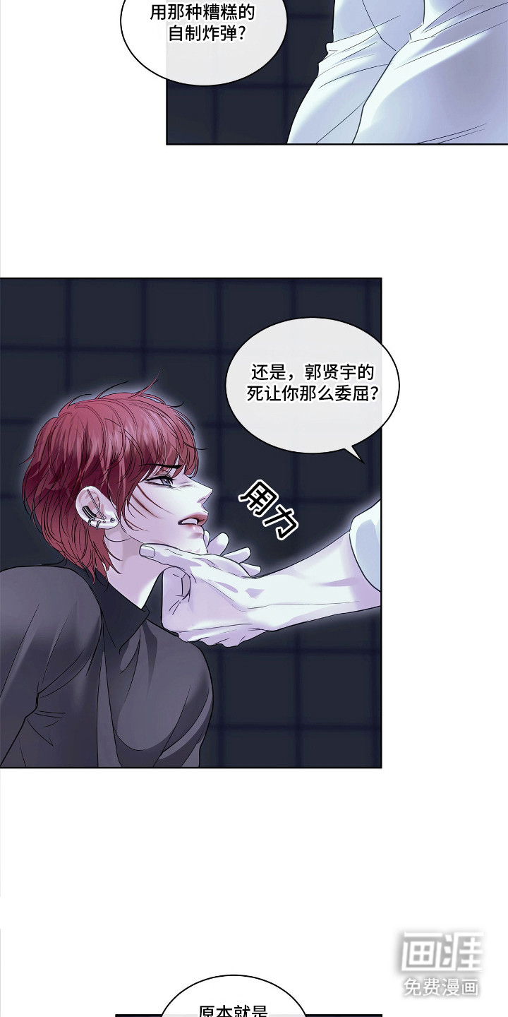第21话 第19页