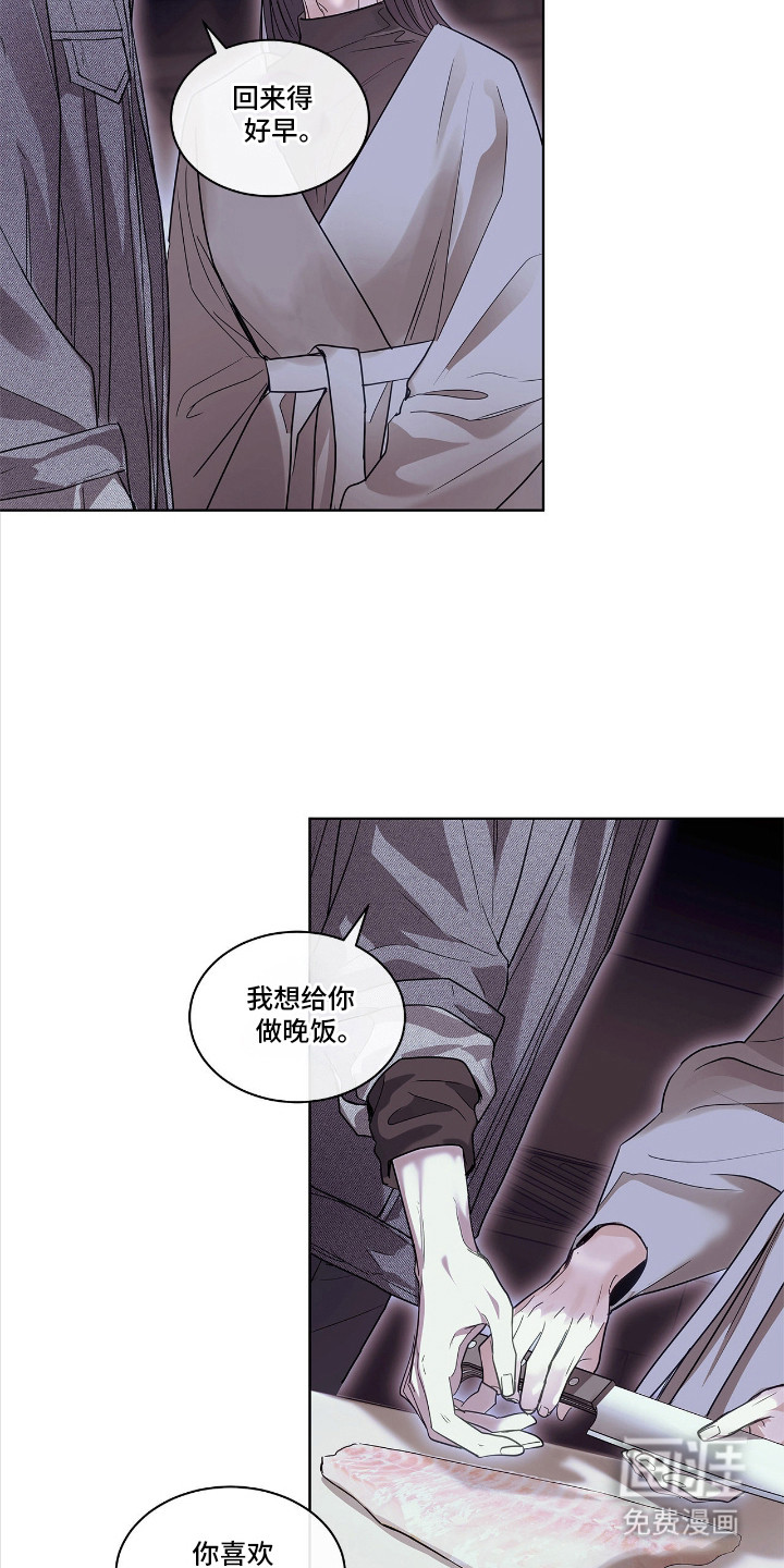 第21话 第4页