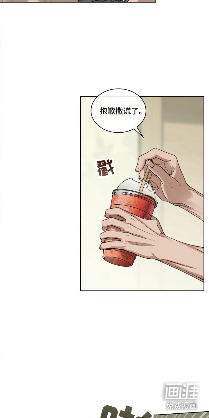 第13话 第12页