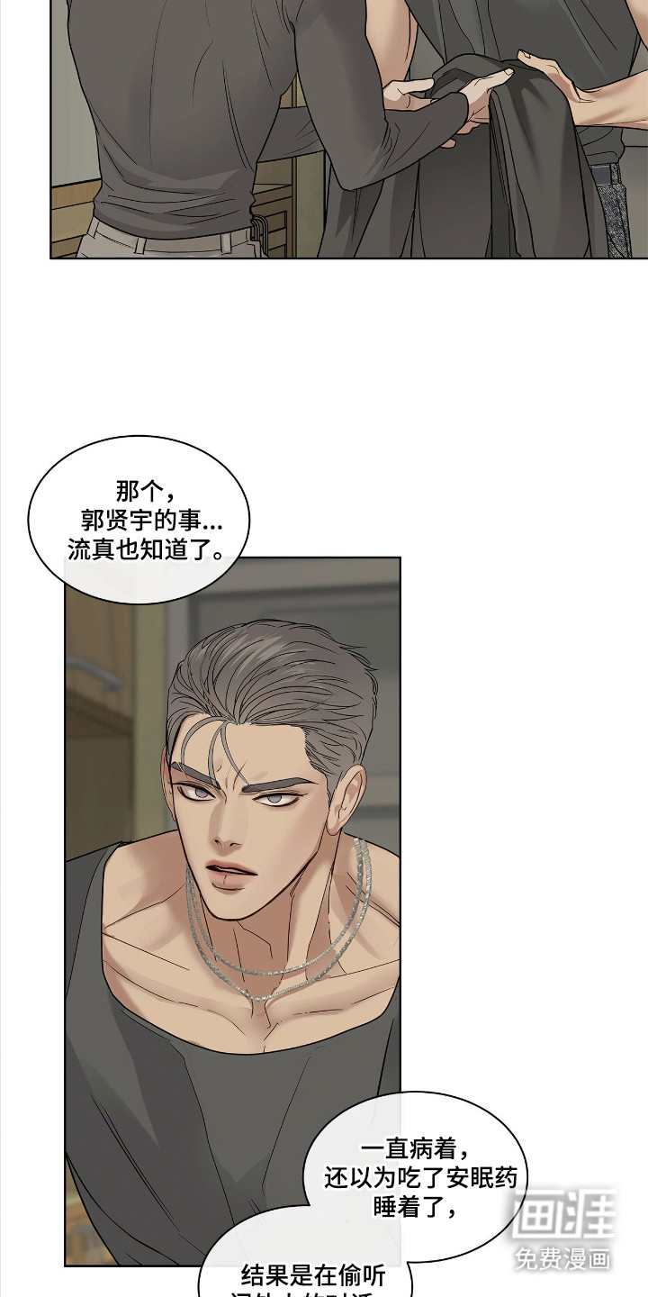 第13话 第6页