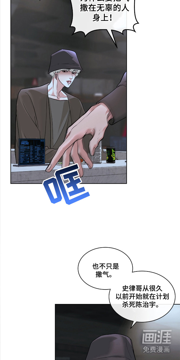 第12话 第4页
