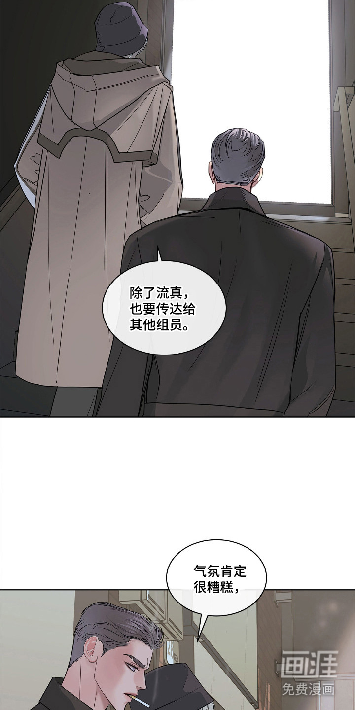 第12话 第11页