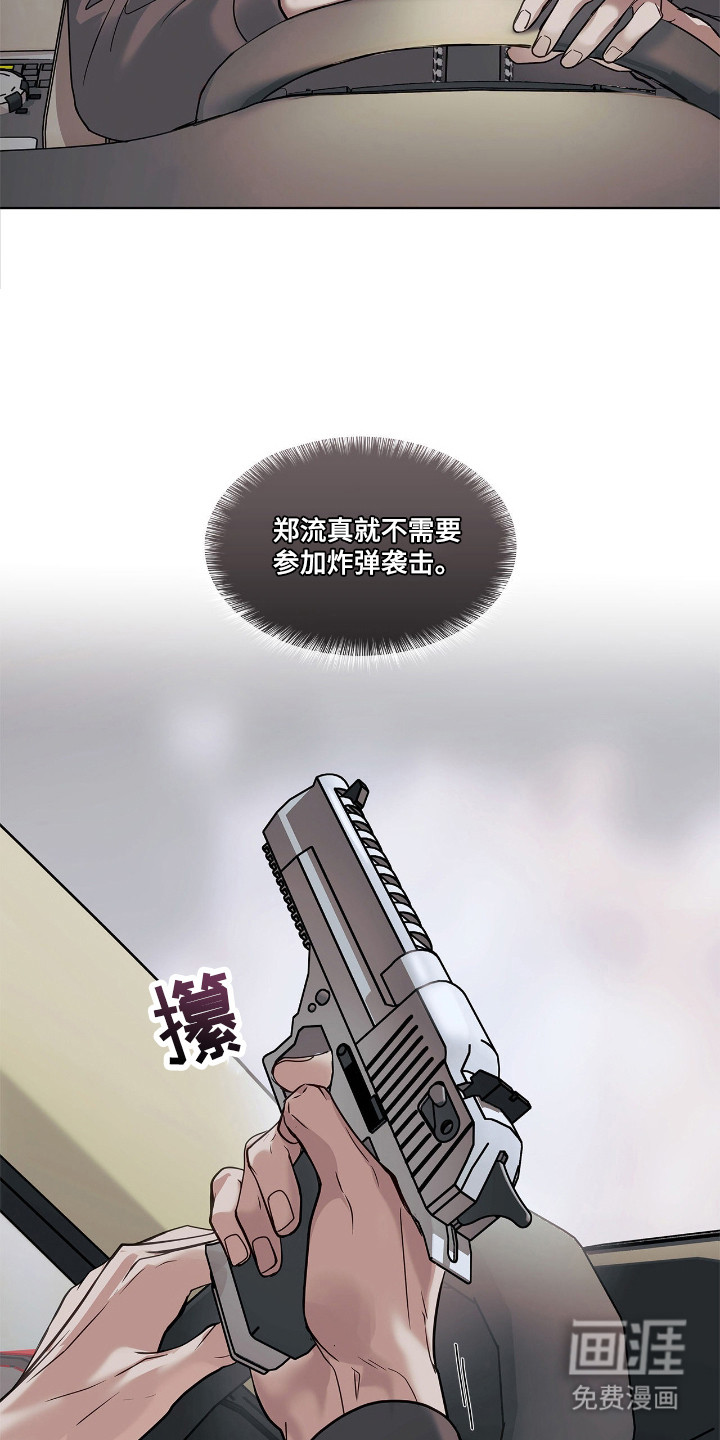 第12话 第26页
