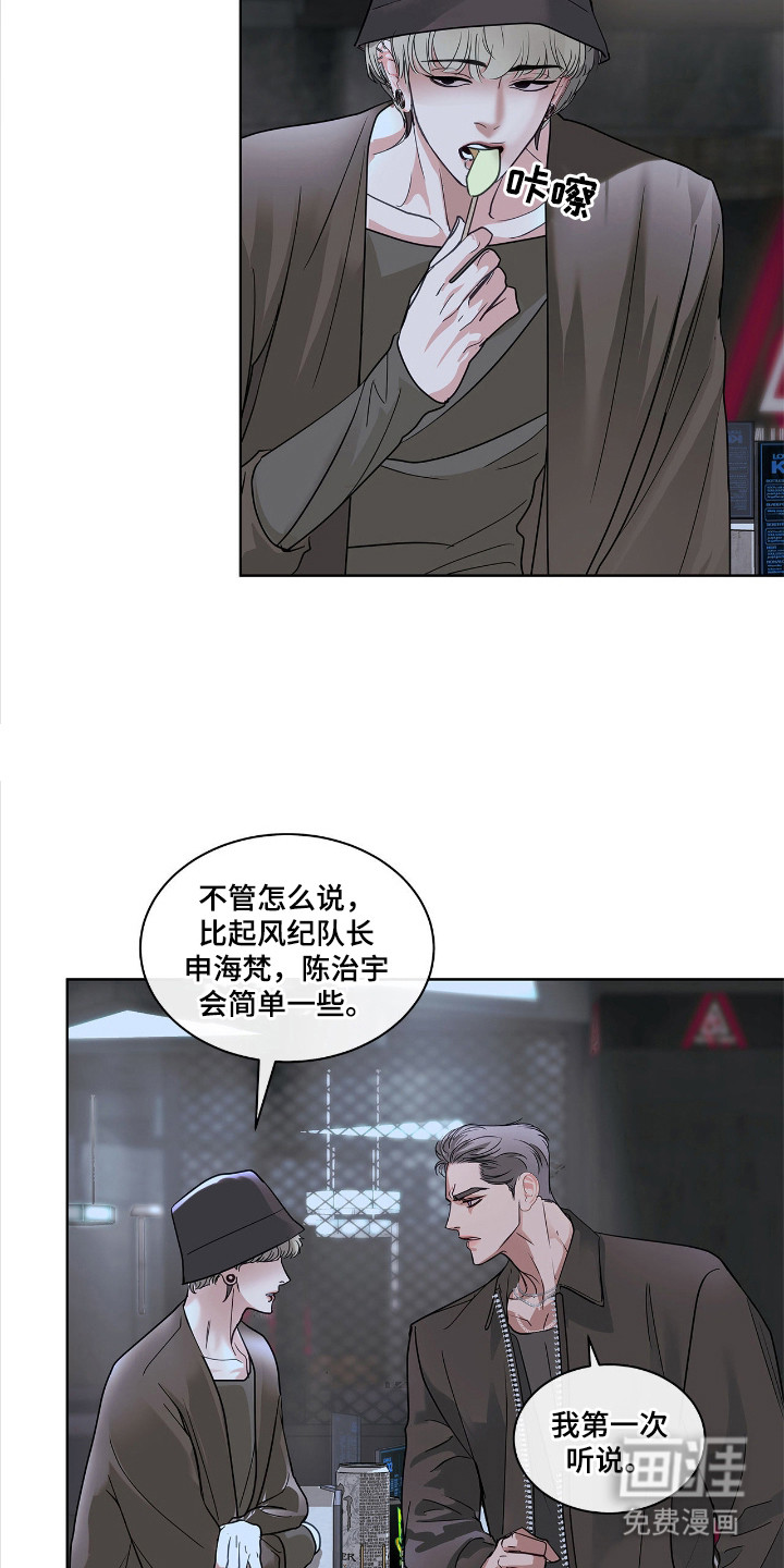 第12话 第5页