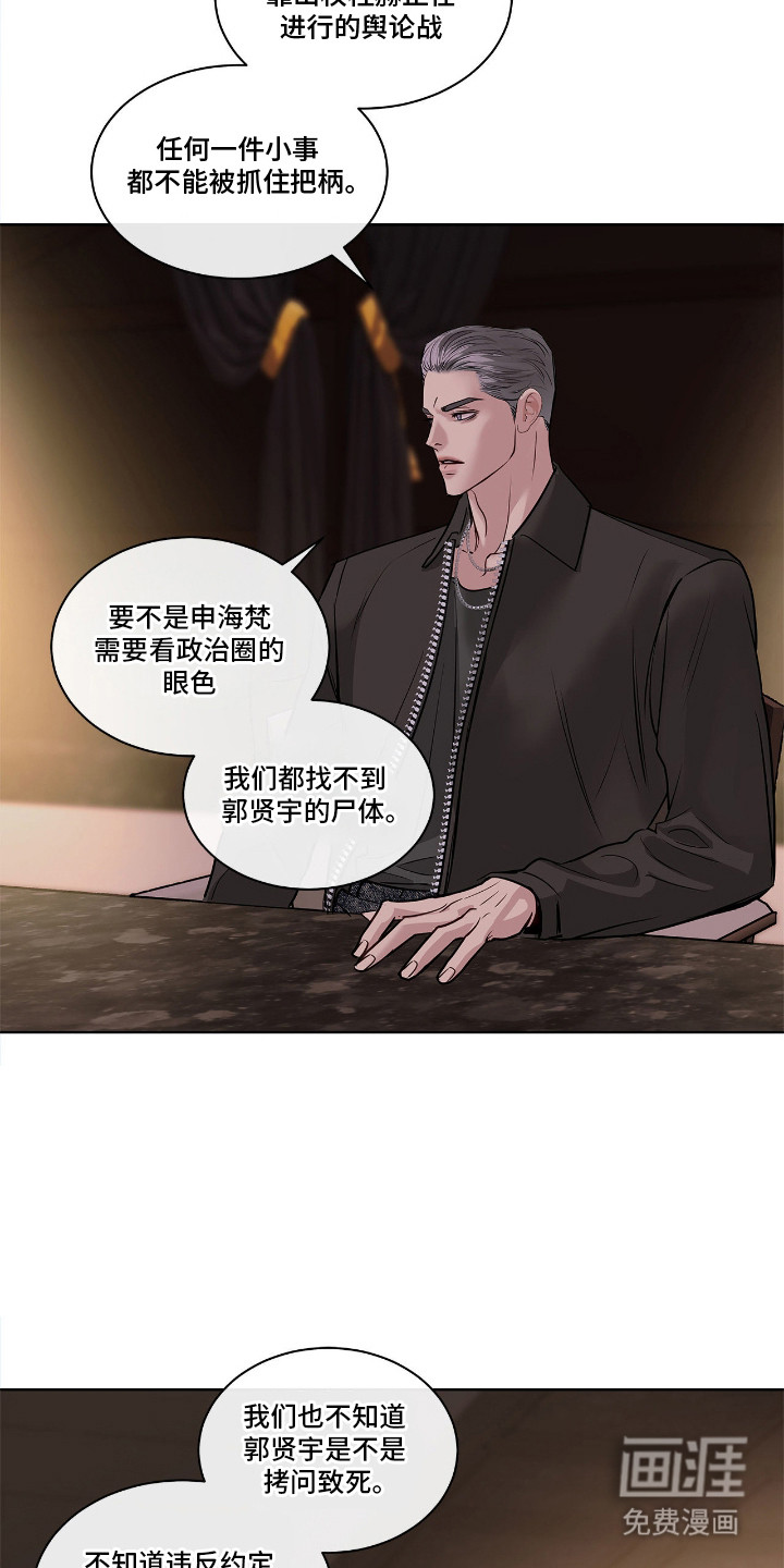 第11话 第8页