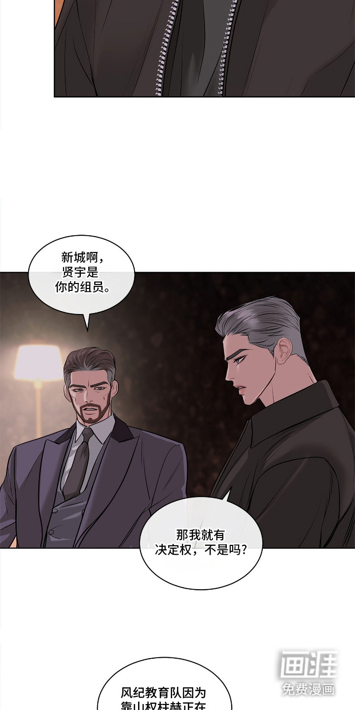 第11话 第7页