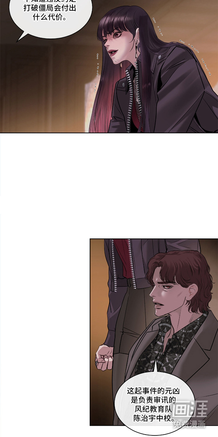 第11话 第9页
