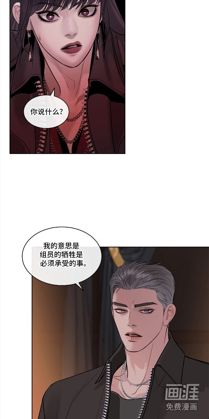 第11话 第6页