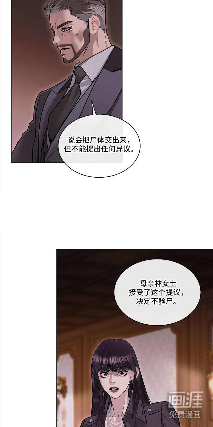 第10话 第26页