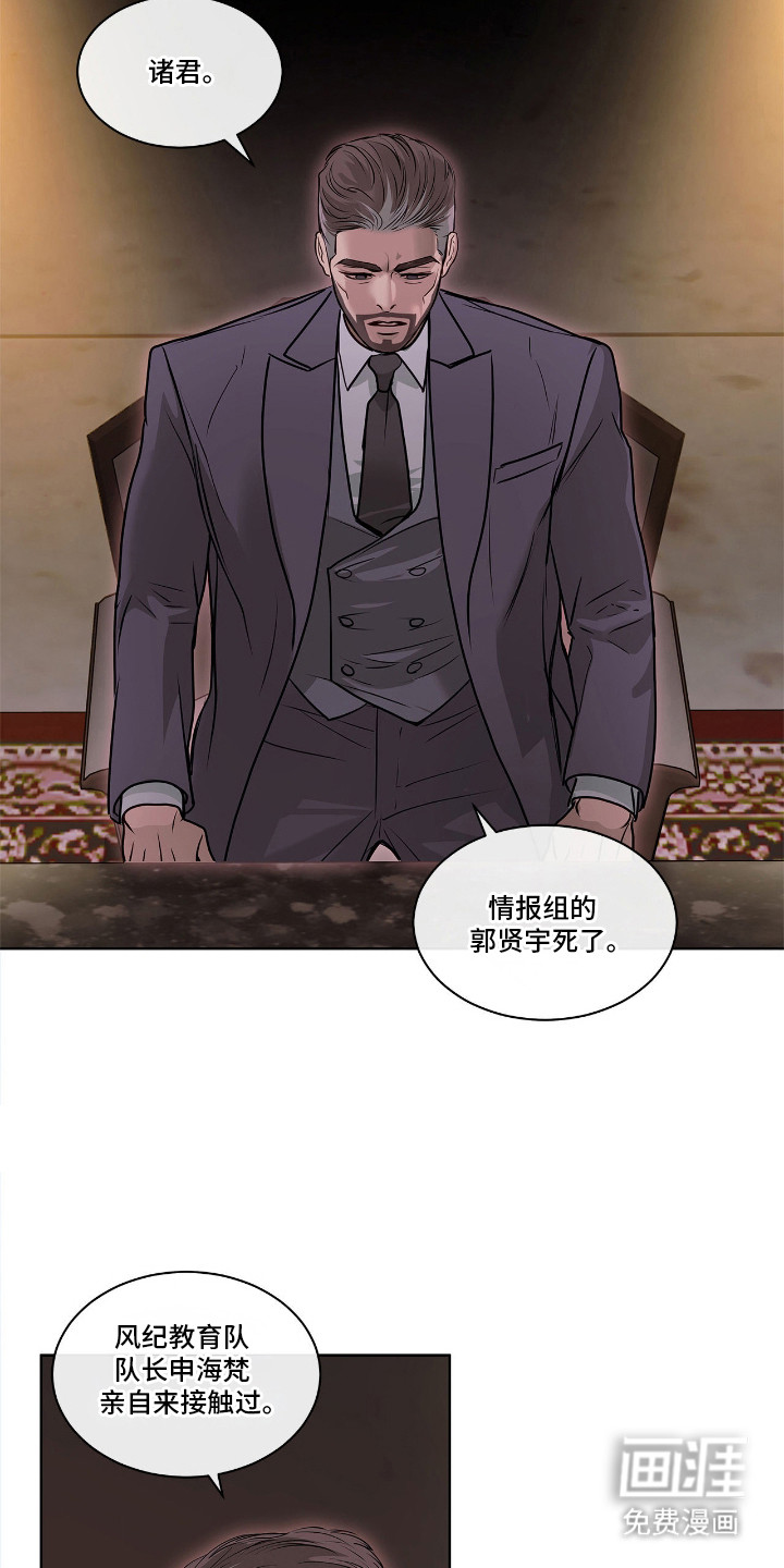 第10话 第25页