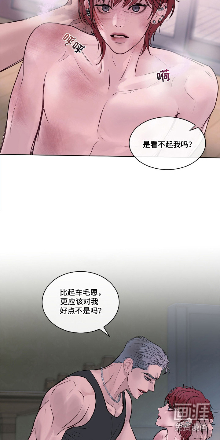 第9话 第21页