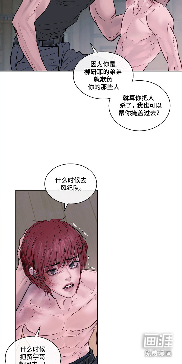第9话 第22页