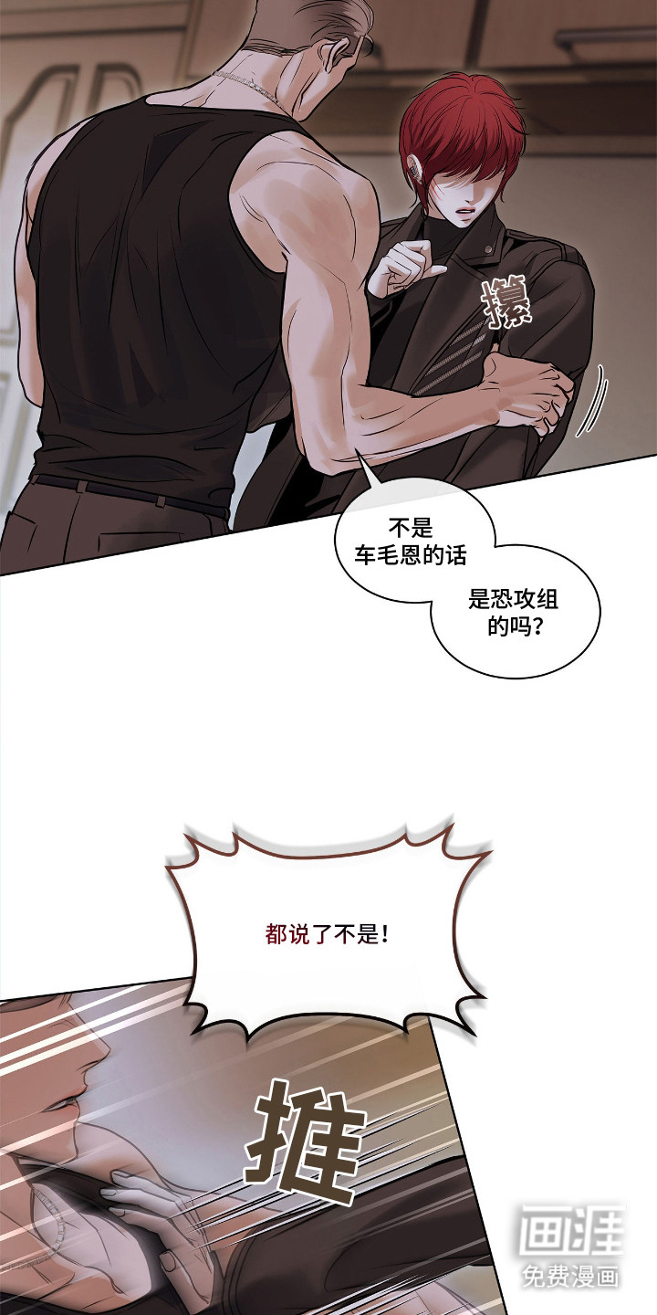 第9话 第7页
