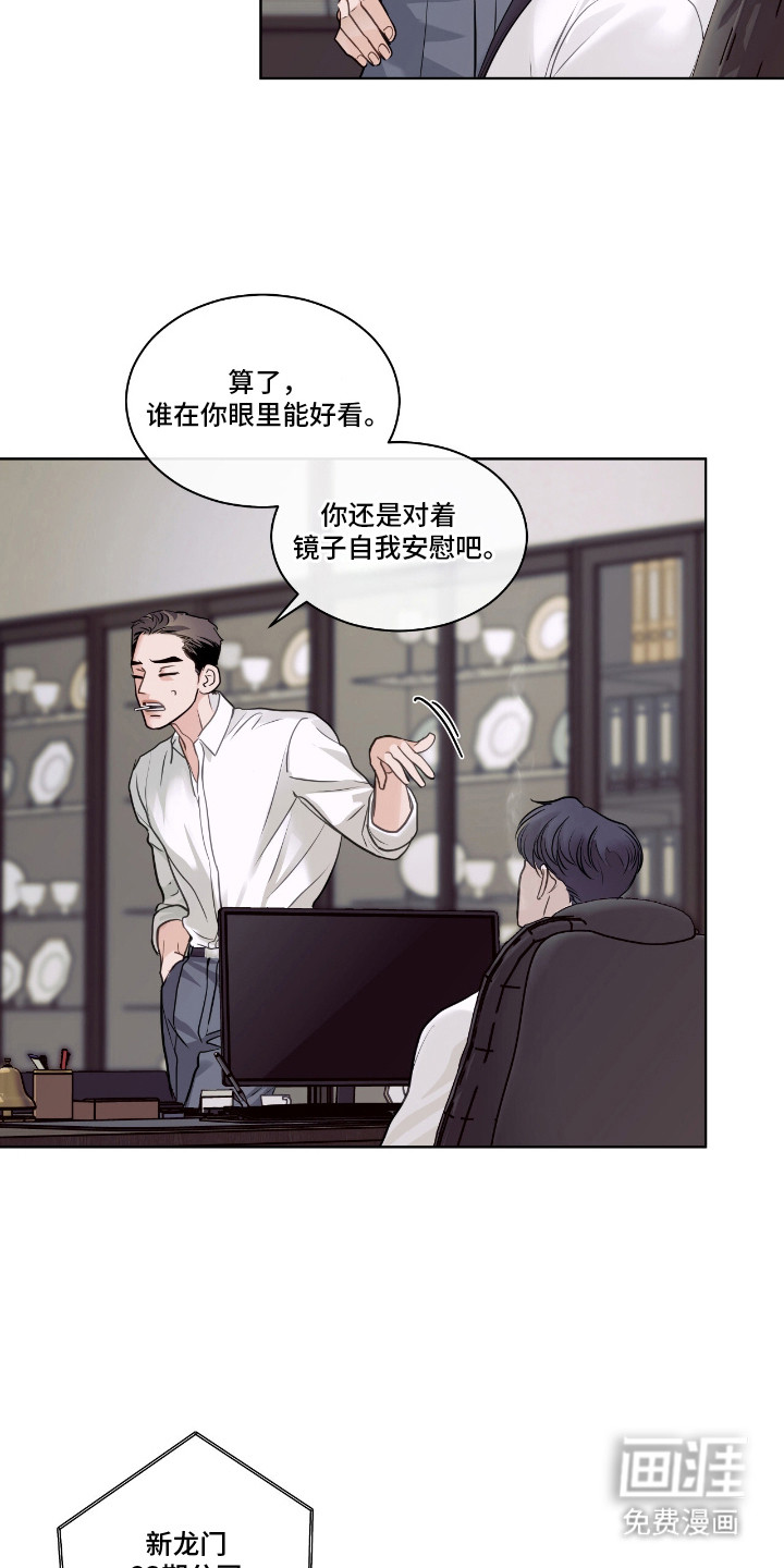第8话3