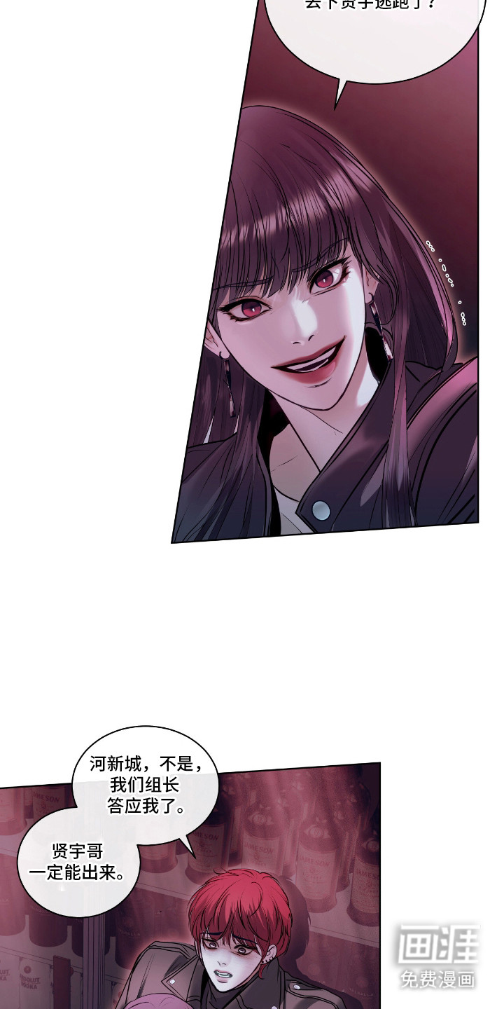 第6话 第21页