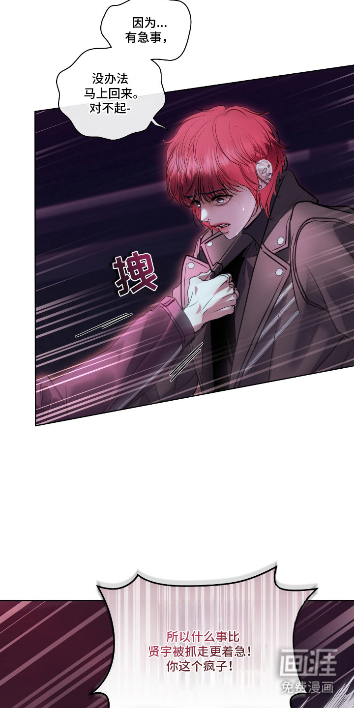 第6话 第14页