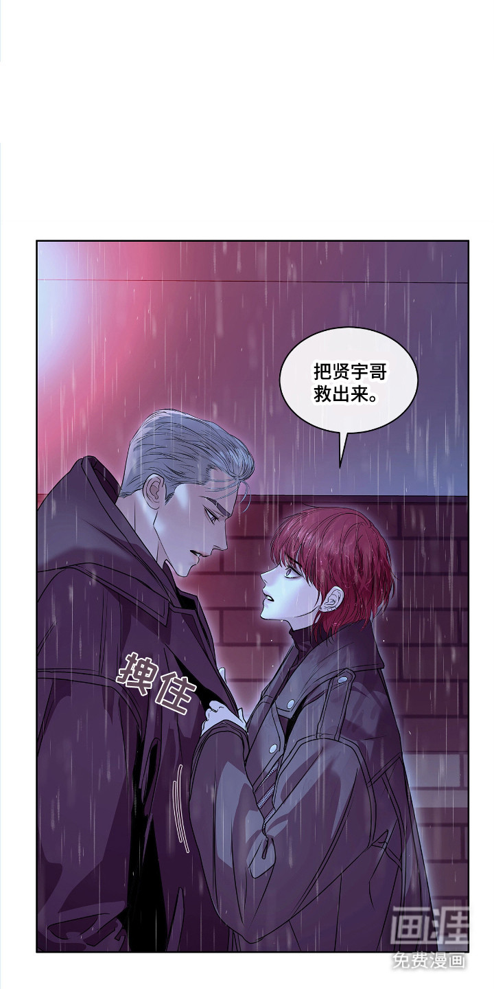 第3话 第20页