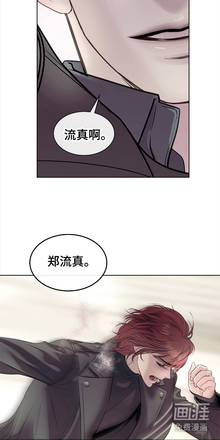 第3话 第11页