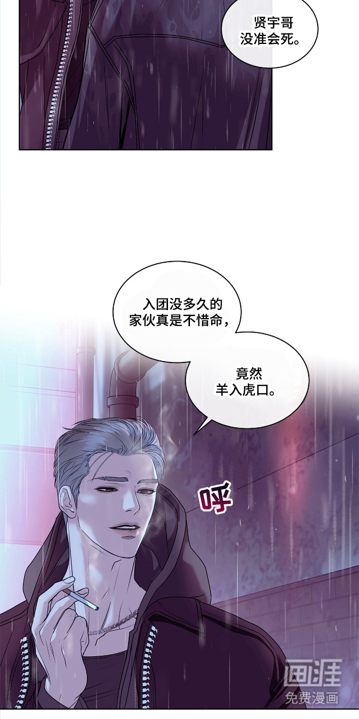 第3话 第19页