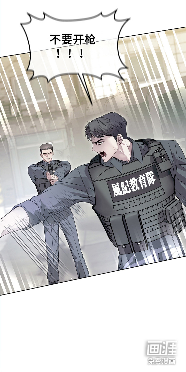 第3话 第2页
