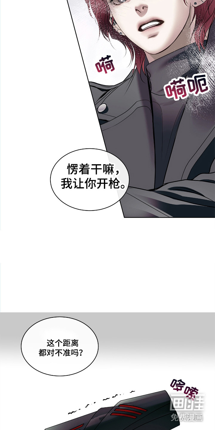 第2话 第11页