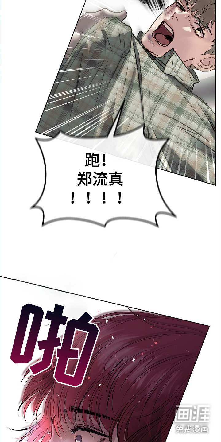 第2话 第21页