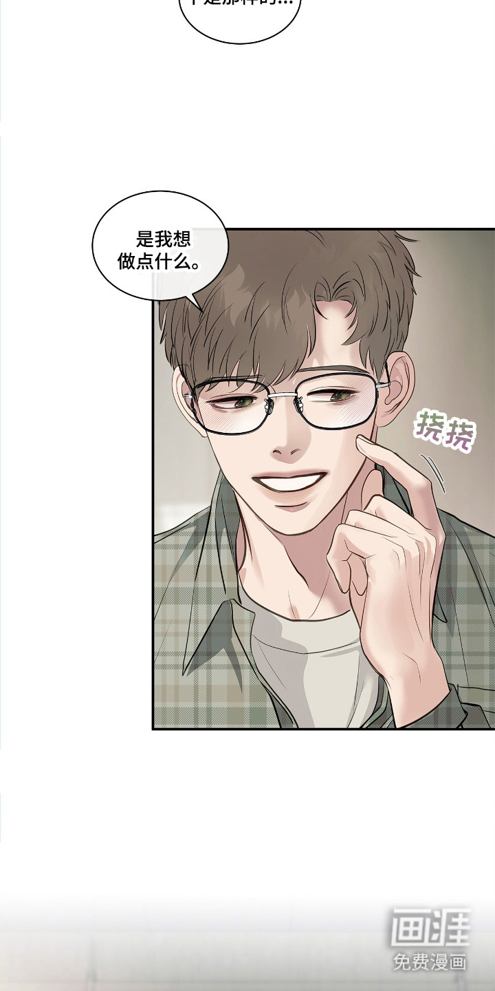 第1话 第8页