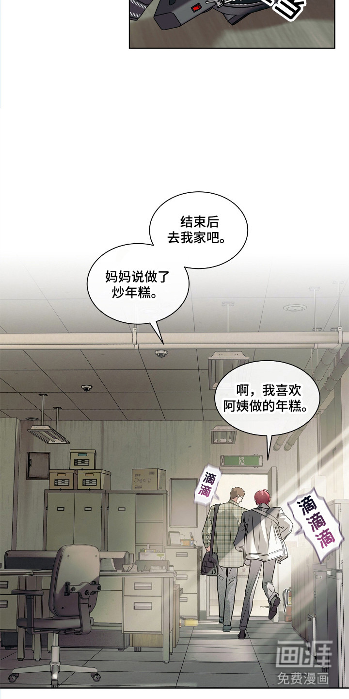 第1话 第18页
