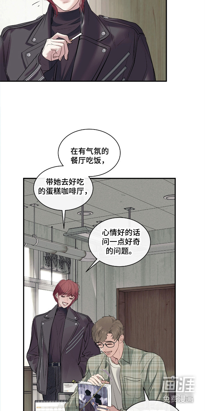 第1话 第6页