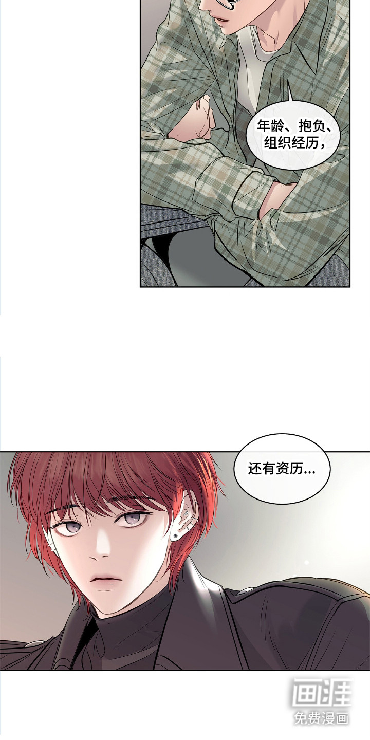 第1话 第11页