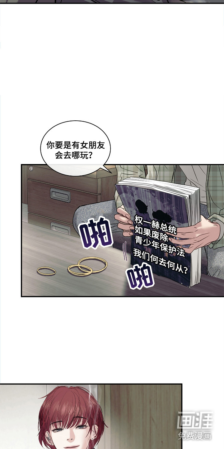第1话 第5页