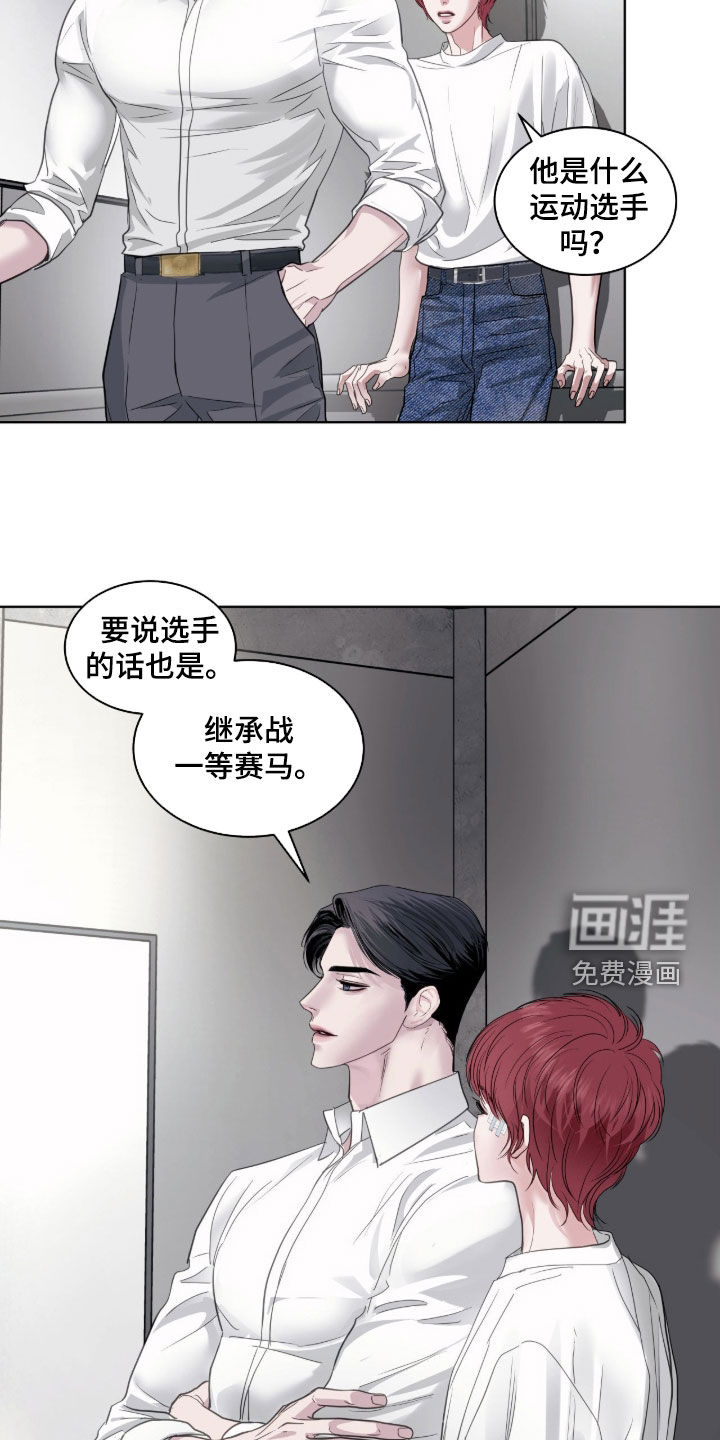 第56话 第7页