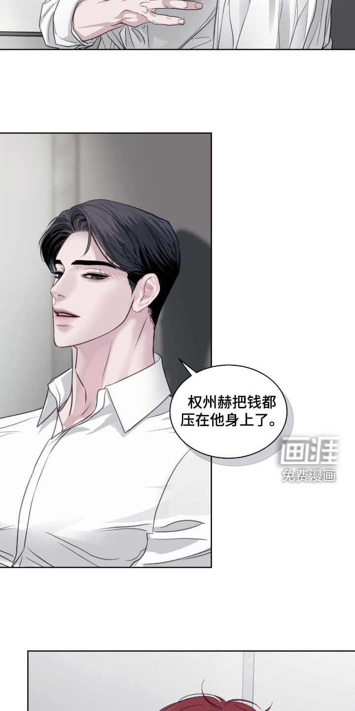第56话 第8页